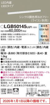 LGB50145LU1