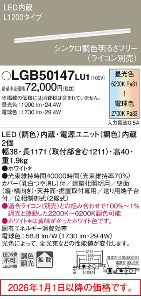 LGB50147LU1