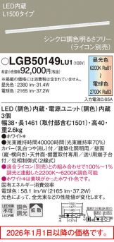 LGB50149LU1