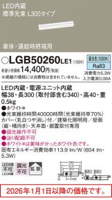 LGB50260LE1