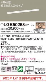LGB50268LE1