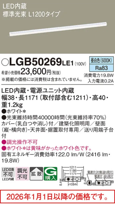 LGB50269LE1