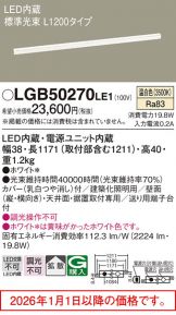 LGB50270LE1