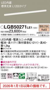 LGB50271LE1