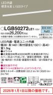 LGB50272LE1