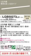 LGB50273LE1
