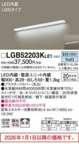 LGB52203KLE1