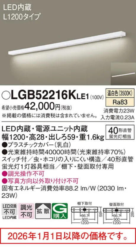 LGB52216KLE1