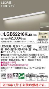 LGB52216KLE1