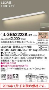 LGB52223KLE1