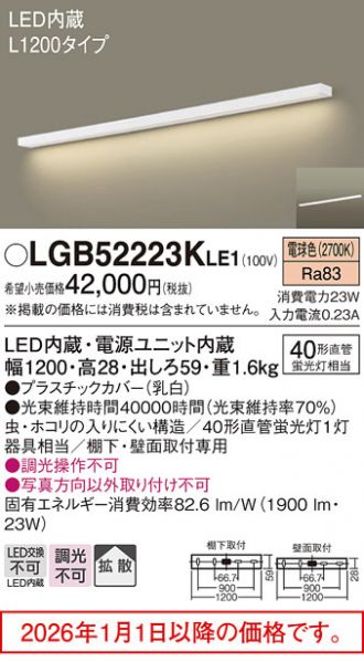 LGB52223KLE1