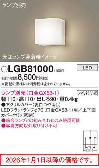 LGB81000