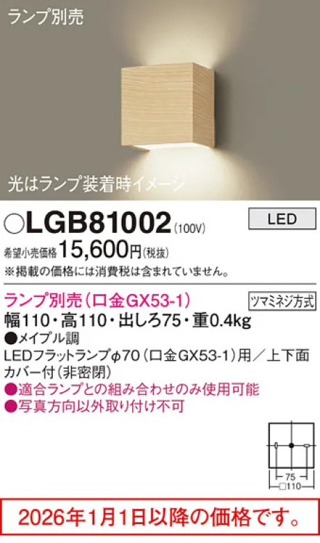 LGB81002