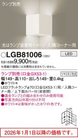 LGB81006