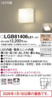LGB81406LE1