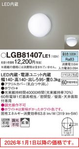 LGB81407LE1