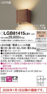 LGB81415LB1