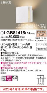 LGB81416LB1