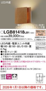 LGB81418LB1