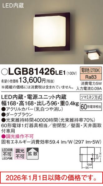 LGB81426LE1