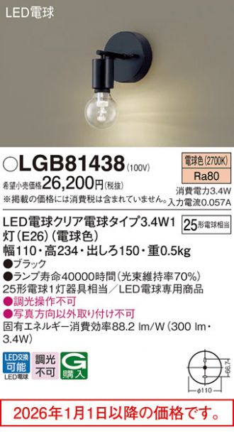 LGB81438