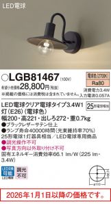 LGB81467
