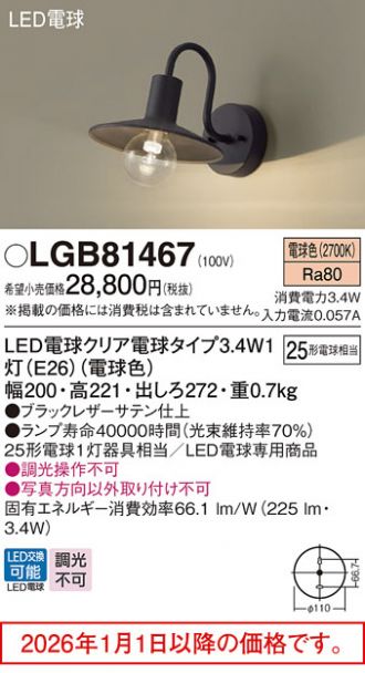 LGB81467