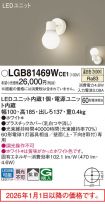 LGB81469WCE1