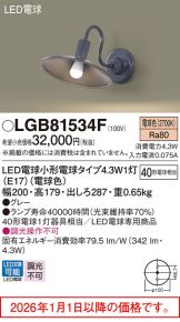 LGB81534F