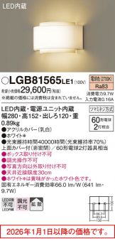 LGB81565LE1