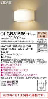 LGB81566LE1