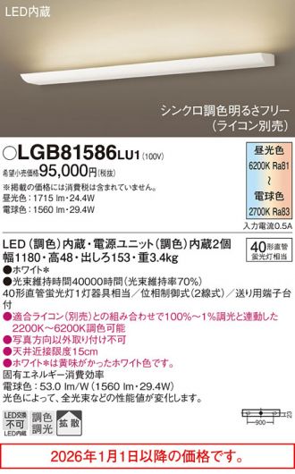 LGB81586LU1