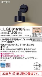 LGB81618K