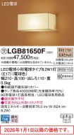 LGB81650F