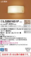 LGB81651F