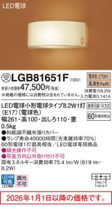 LGB81651F