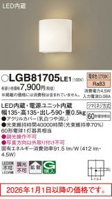 LGB81705LE1