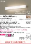 LGB81812LB1