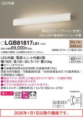LGB81817LB1