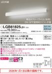 LGB81825LB1