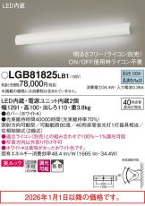 LGB81825LB1