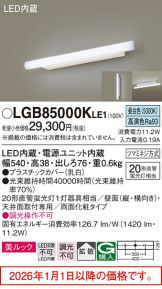 LGB85000KLE1