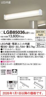 LGB85036LE1