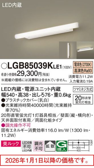 LGB85039KLE1