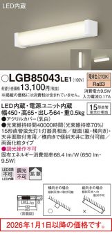 LGB85043LE1