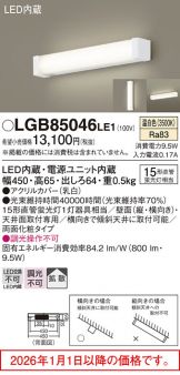 LGB85046LE1