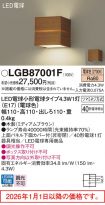 LGB87001F