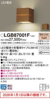 LGB87001F