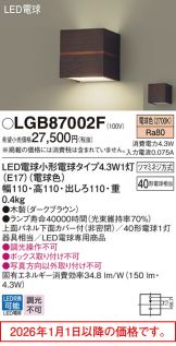 LGB87002F