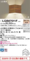 LGB87011F